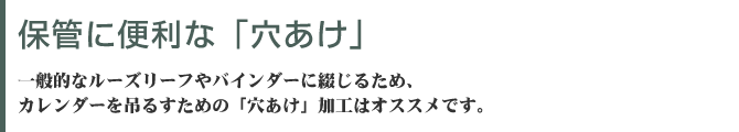 紙を有効活用できる二丁製本　二丁製本は小さなサイズに書籍に使われます。CDの中綴じ豆本やアドレス帳、また保険の約款などでもこの方法でつくられることが多いのです。