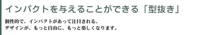 紙を有効活用できる二丁製本　二丁製本は小さなサイズに書籍に使われます。CDの中綴じ豆本やアドレス帳、また保険の約款などでもこの方法でつくられることが多いのです。